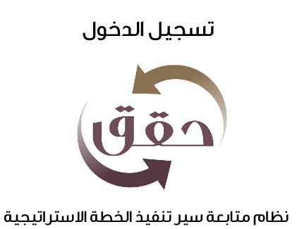 Haqiq Logo